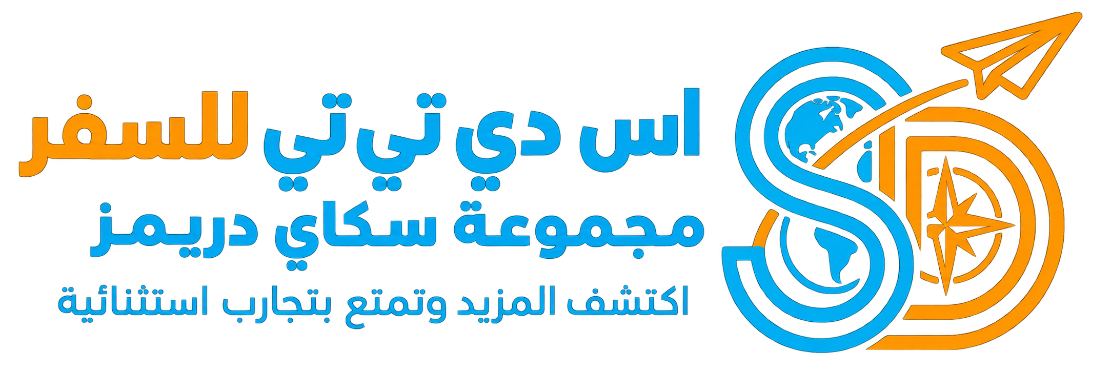 Colorful Arabic logo with orange and blue text and a globe motif, plus an orange paper plane graphic to the right.